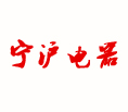 南京寧滬電器成套設(shè)備有限公司