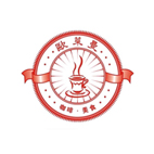 歐萊曼咖啡廳